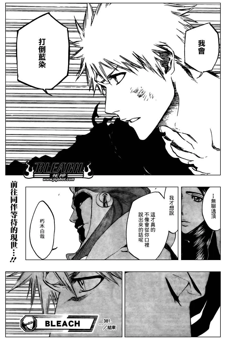 第381话 第19页