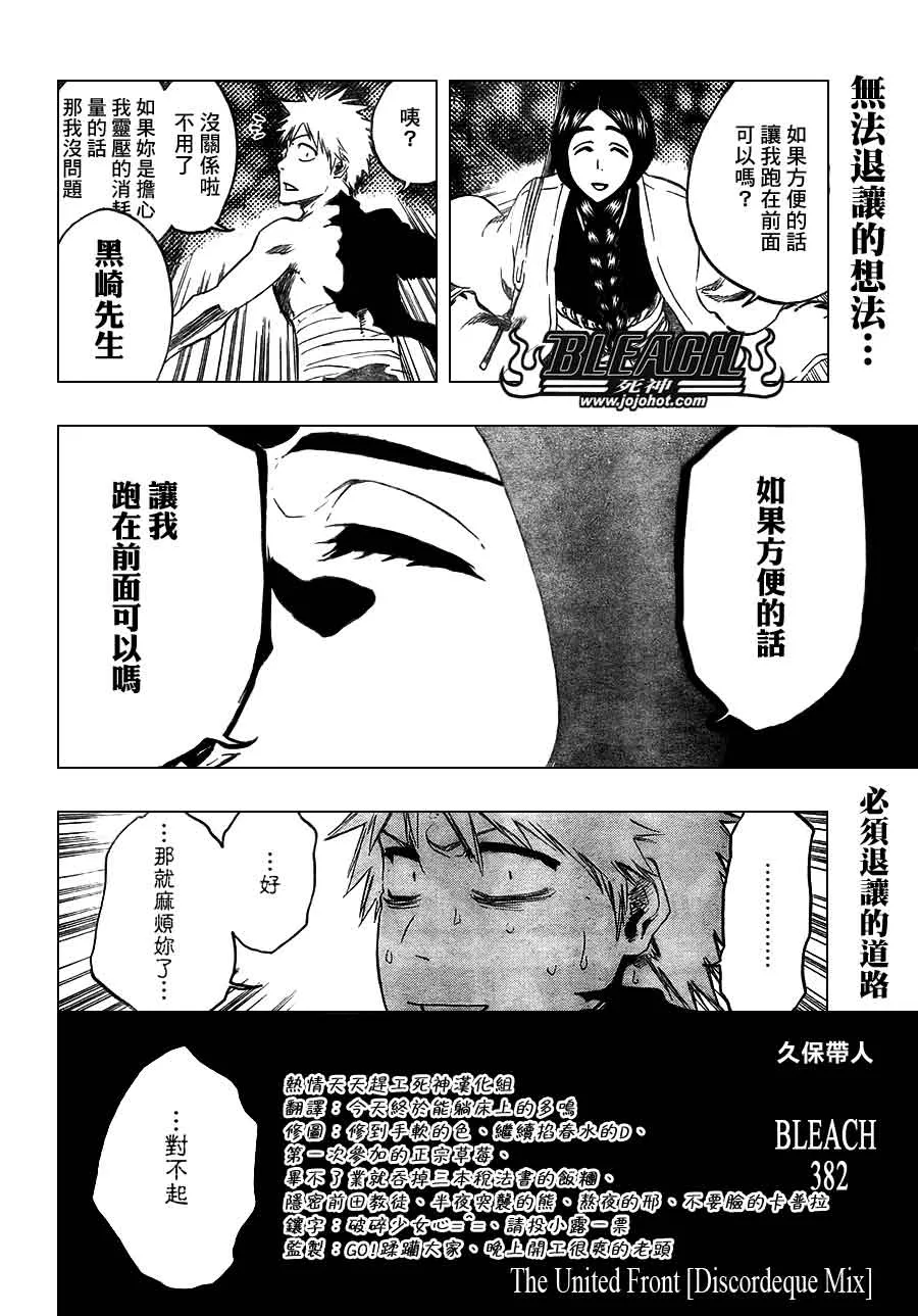 第382话 第2页