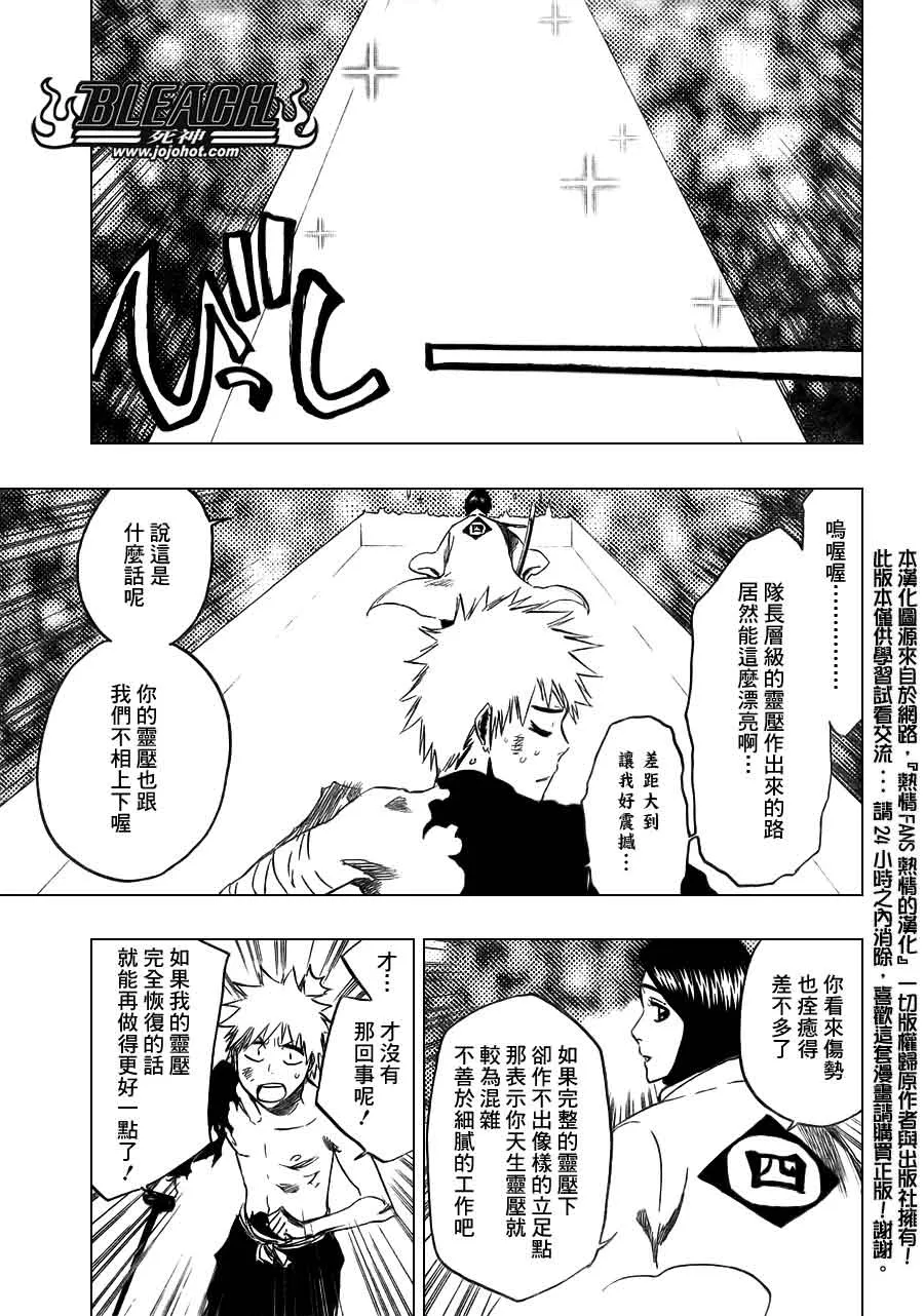 第382话 第3页