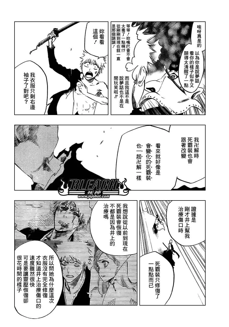 第382话 第4页