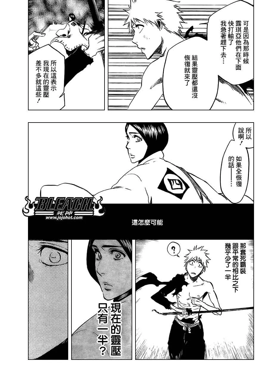 第382话 第5页