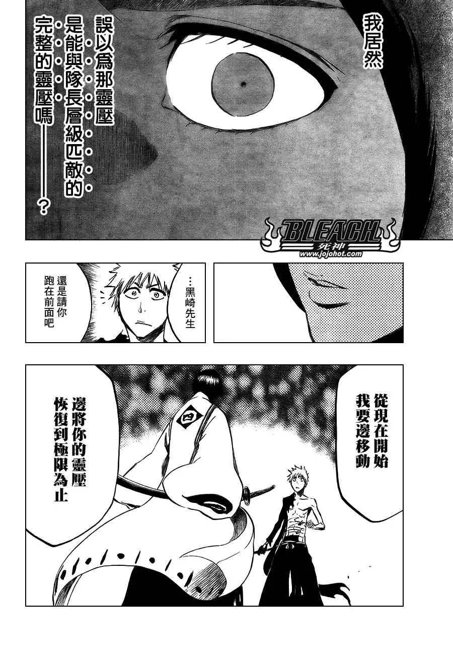 第382话 第6页