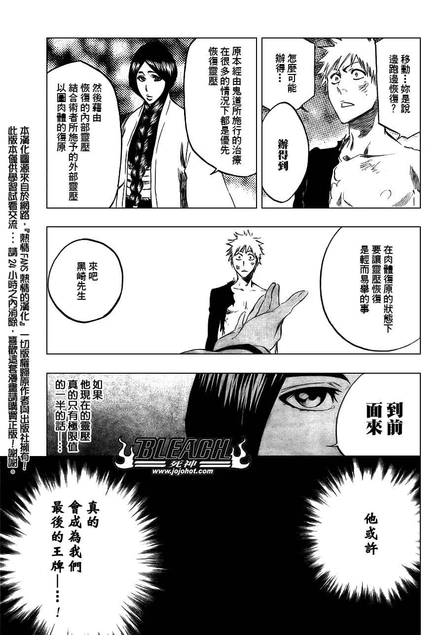 第382话 第7页