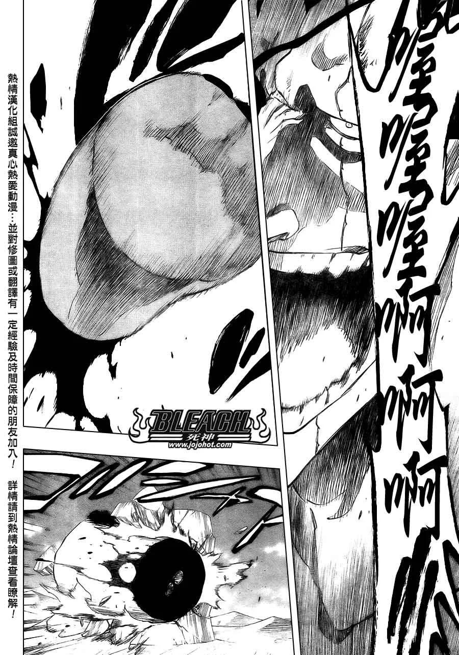 第382话 第8页