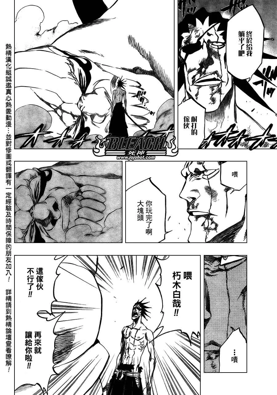 第382话 第10页