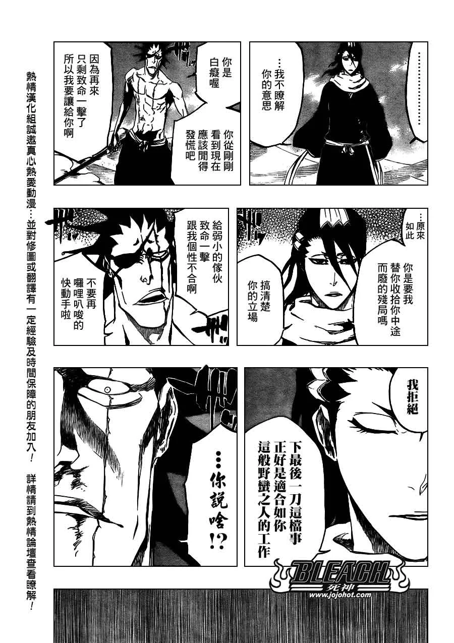 第382话 第11页