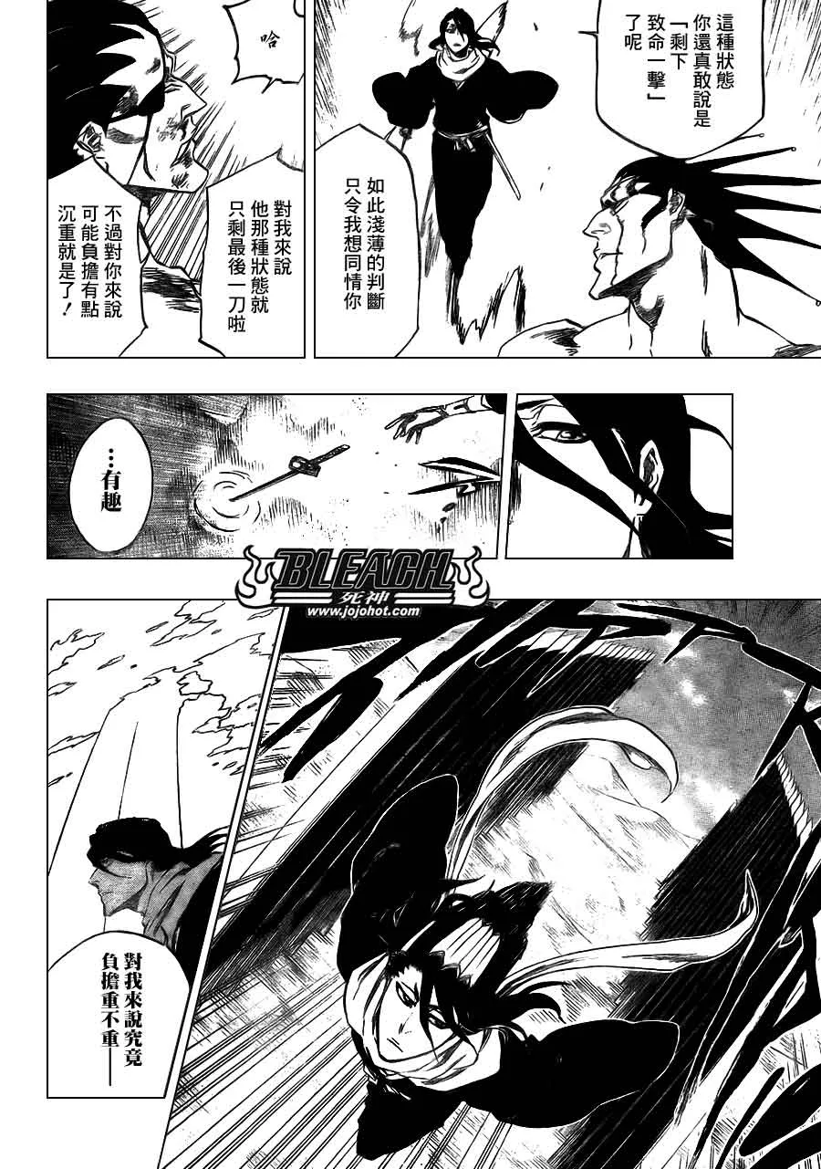 第382话 第16页