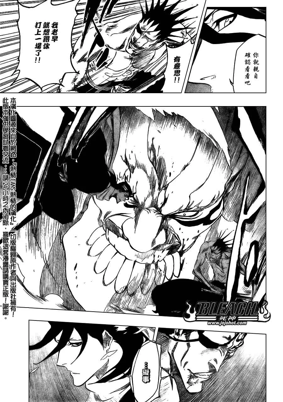 第382话 第17页