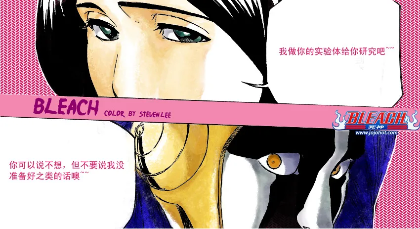 第382话 第23页
