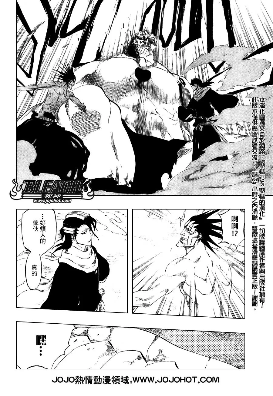 第383话 第2页
