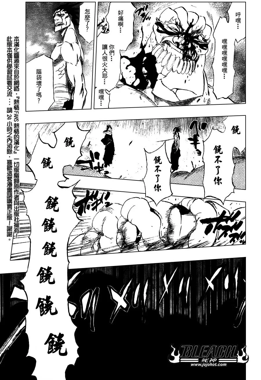 第383话 第3页