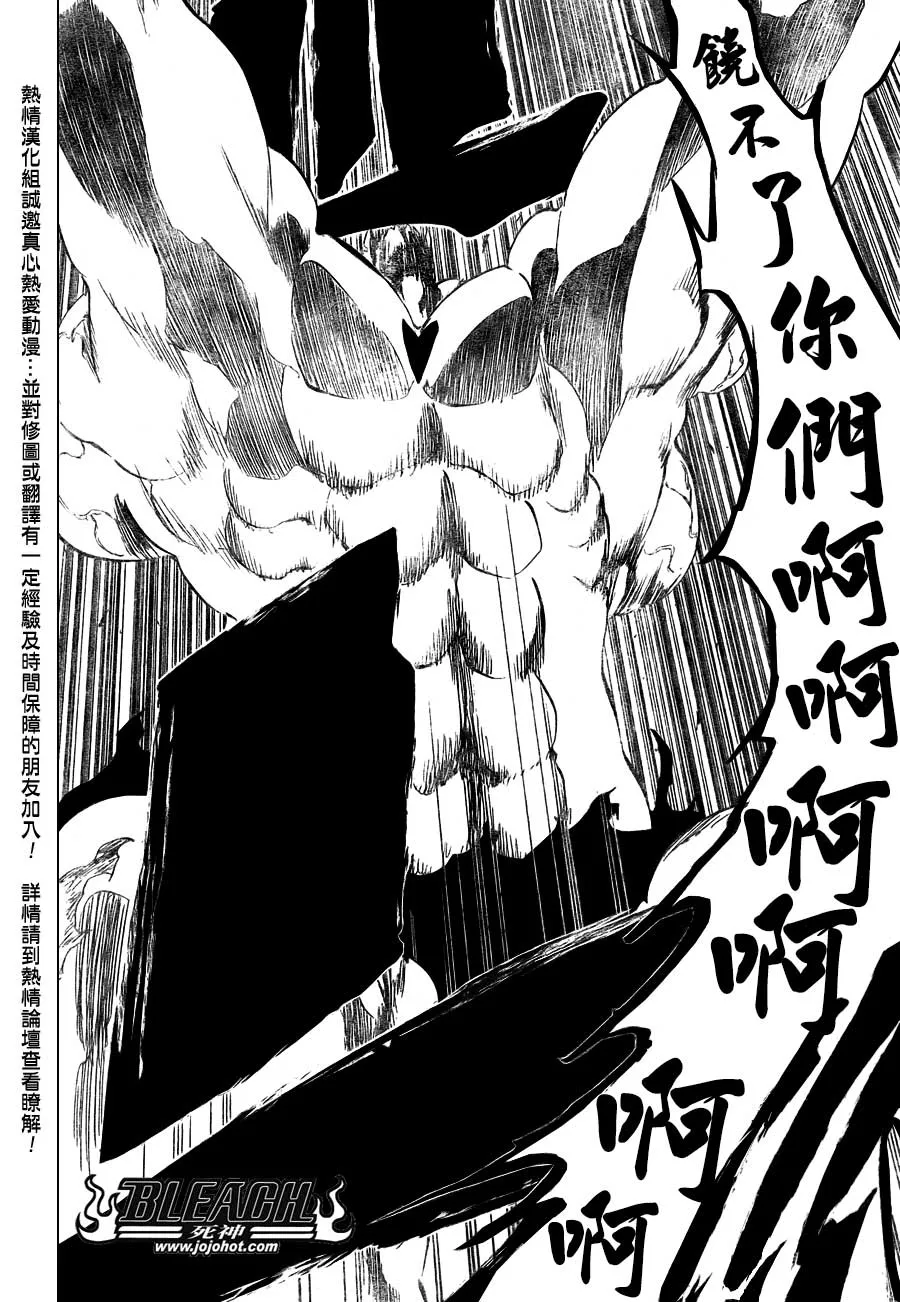 第383话 第4页
