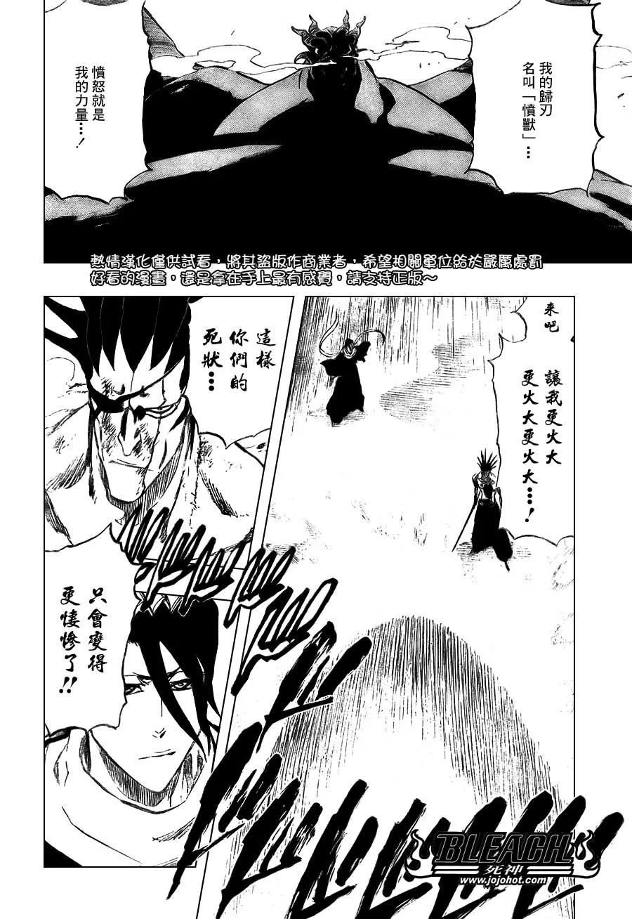 第383话 第7页