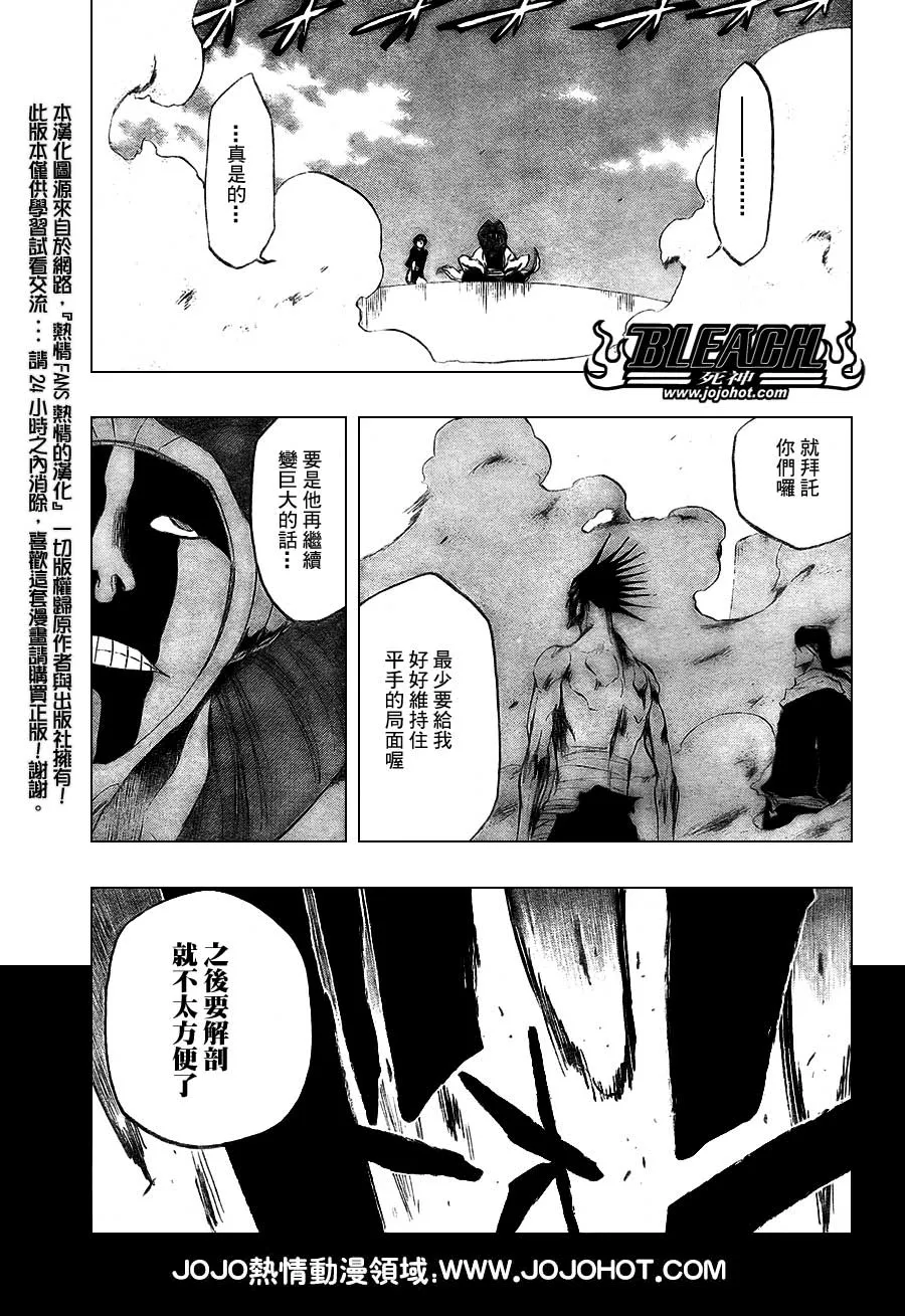 第383话 第8页
