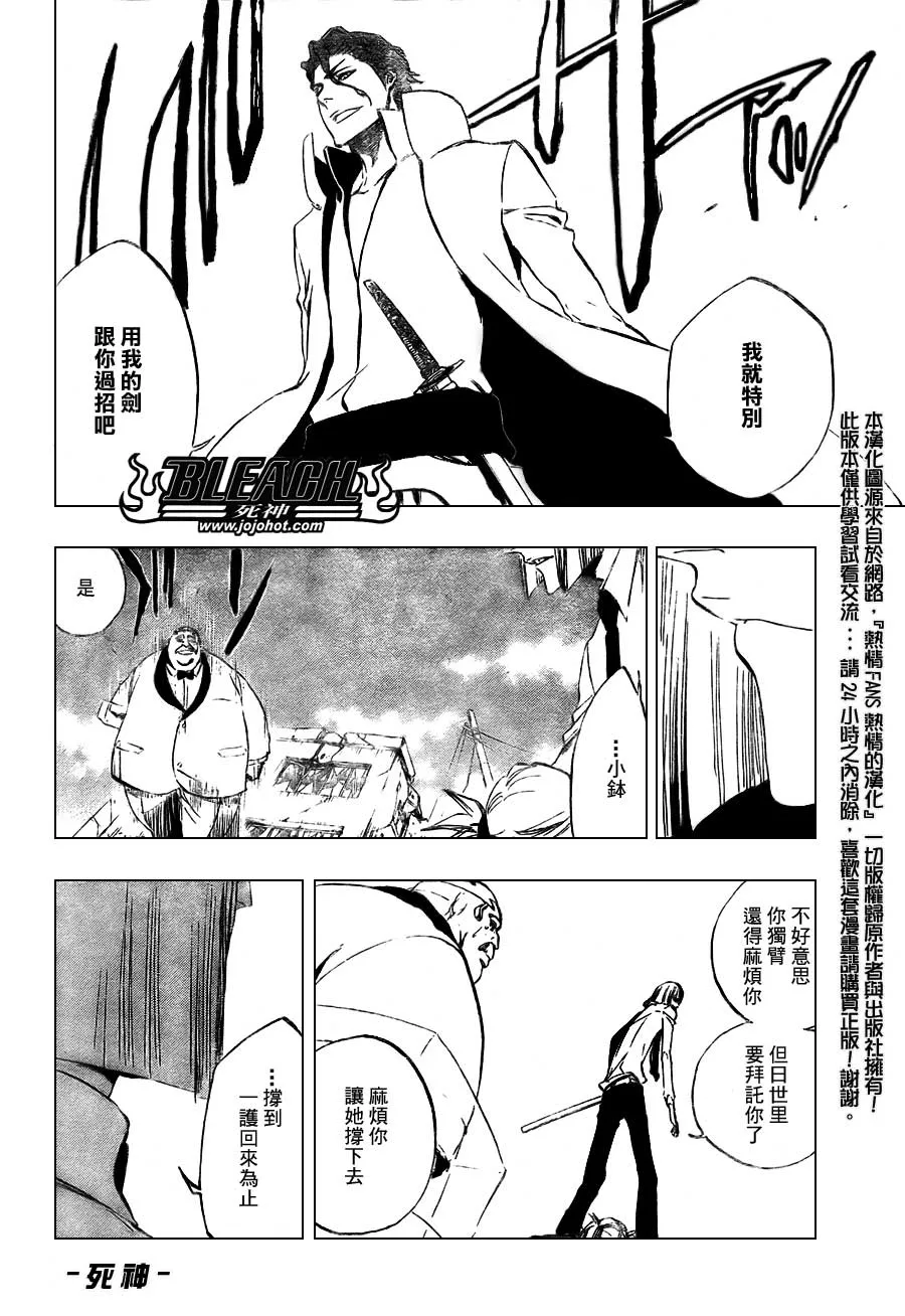 第383话 第12页