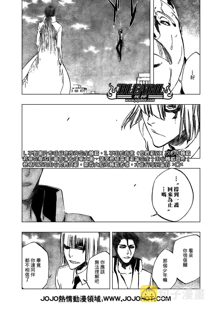 第383话 第13页