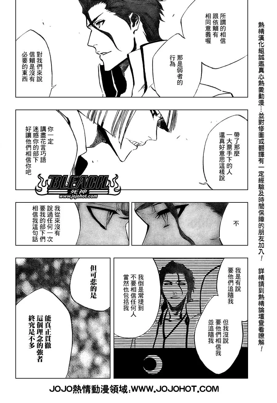 第383话 第14页