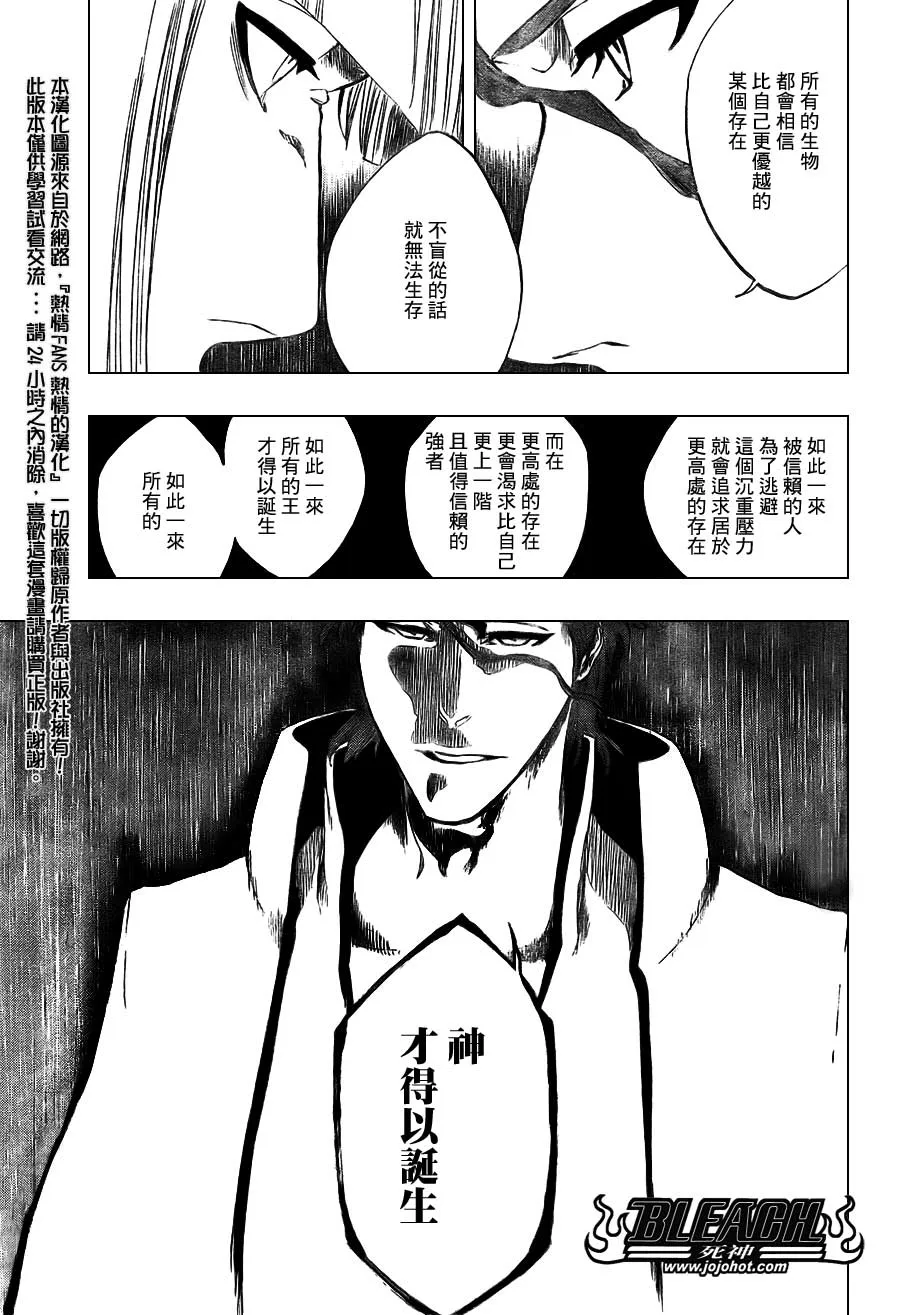 第383话 第15页