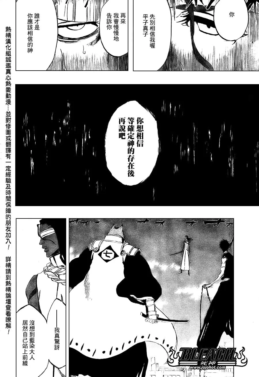 第383话 第16页
