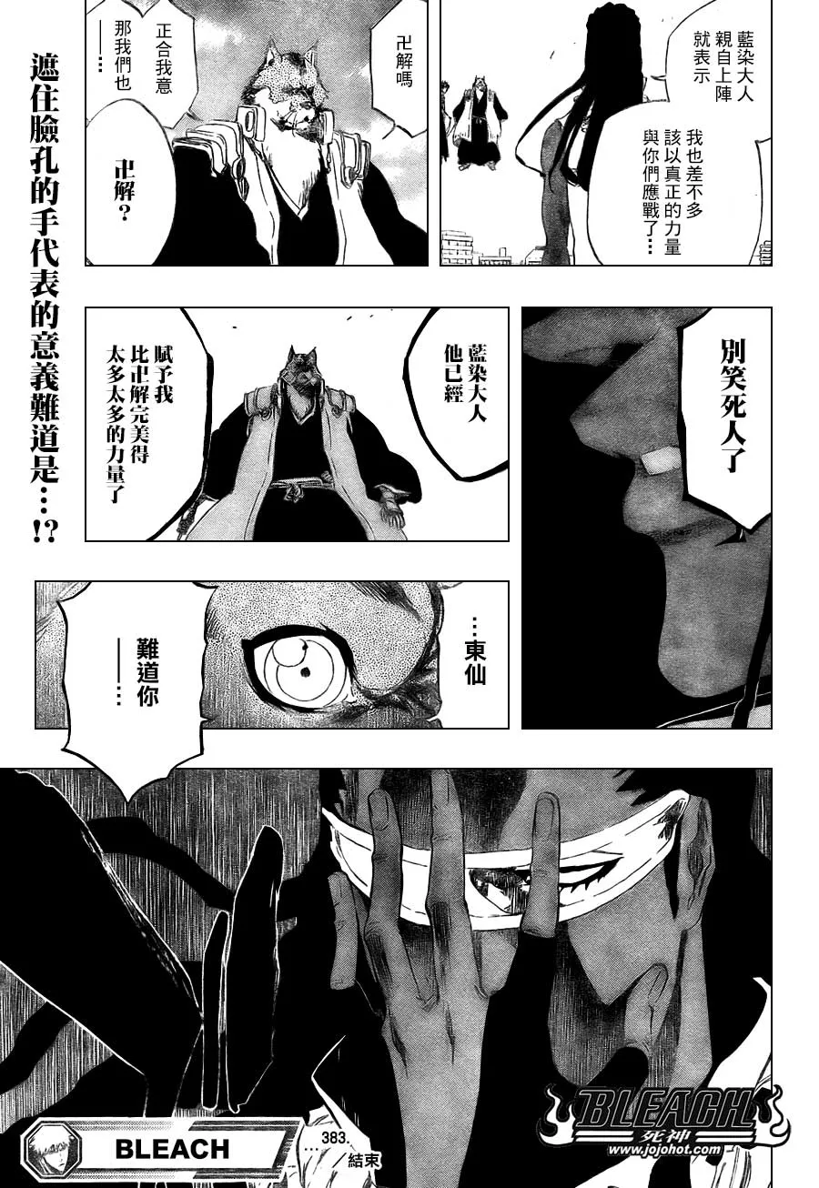 第383话 第17页
