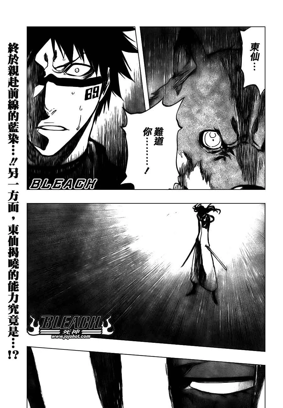 第384话 第1页