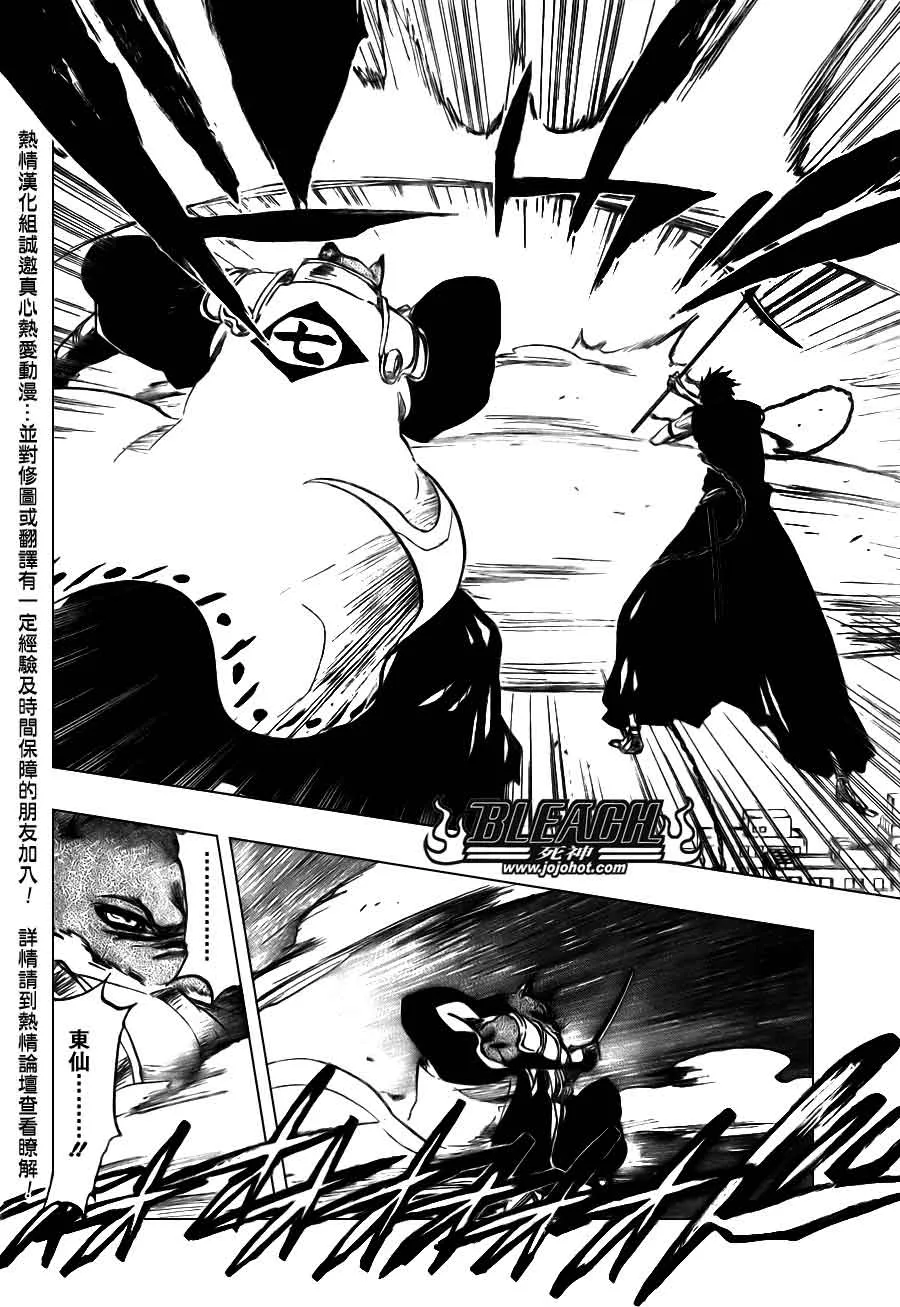 第384话 第2页