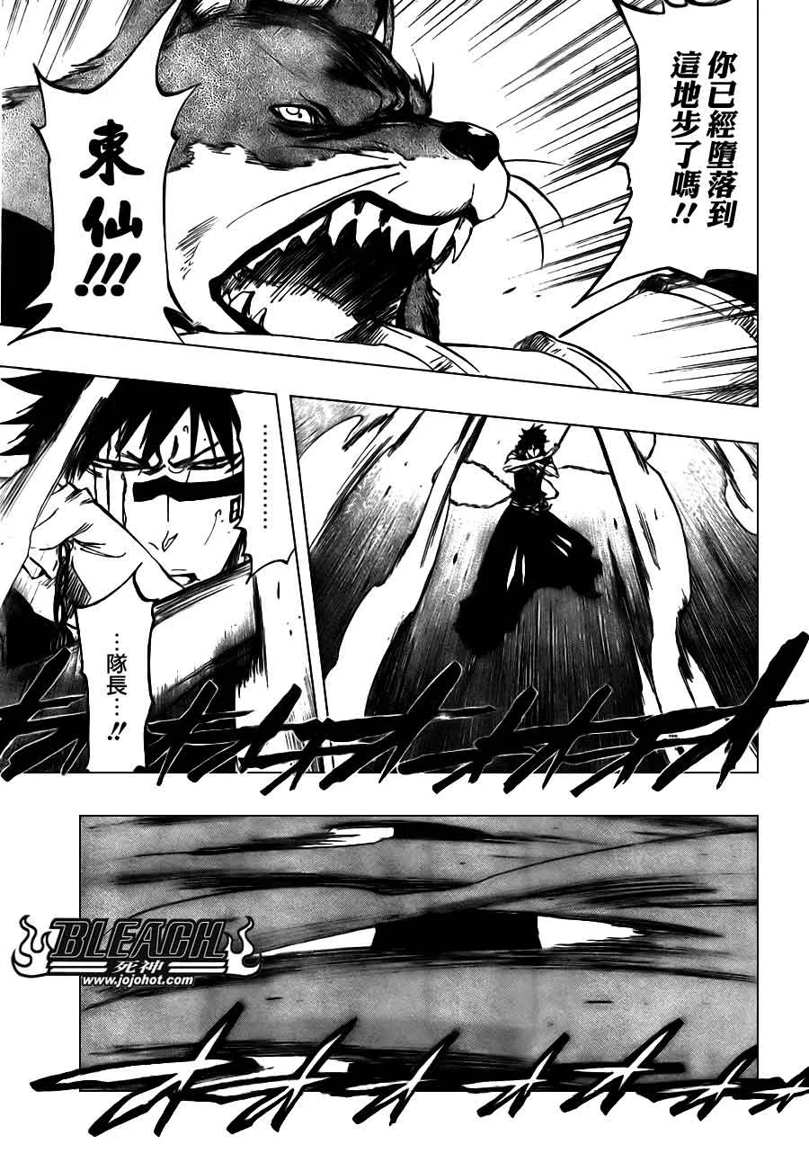 第384话 第3页