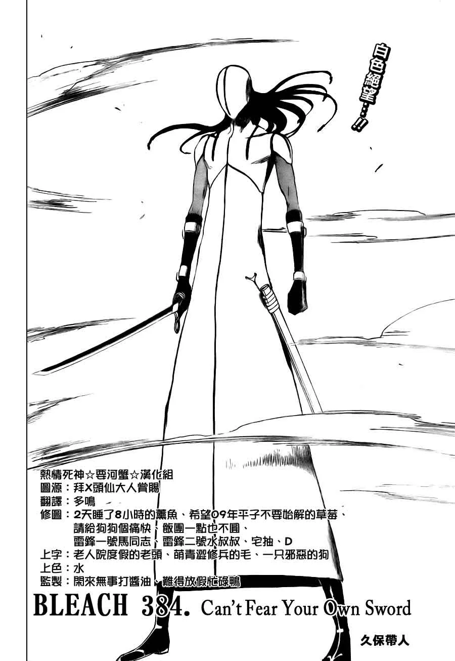 第384话 第4页