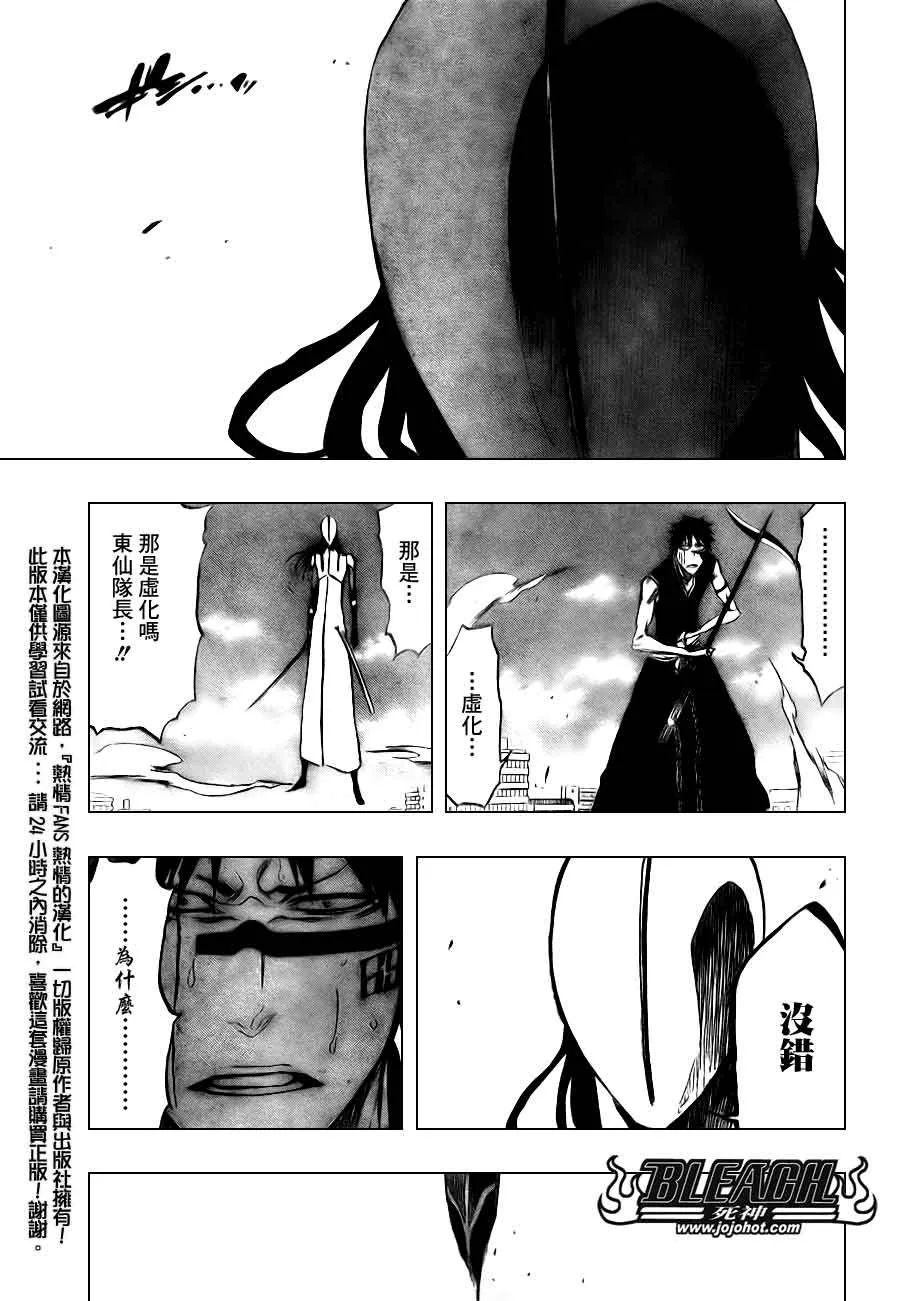 第384话 第5页
