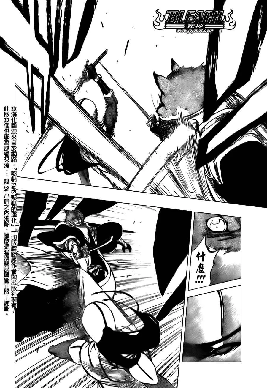 第384话 第8页
