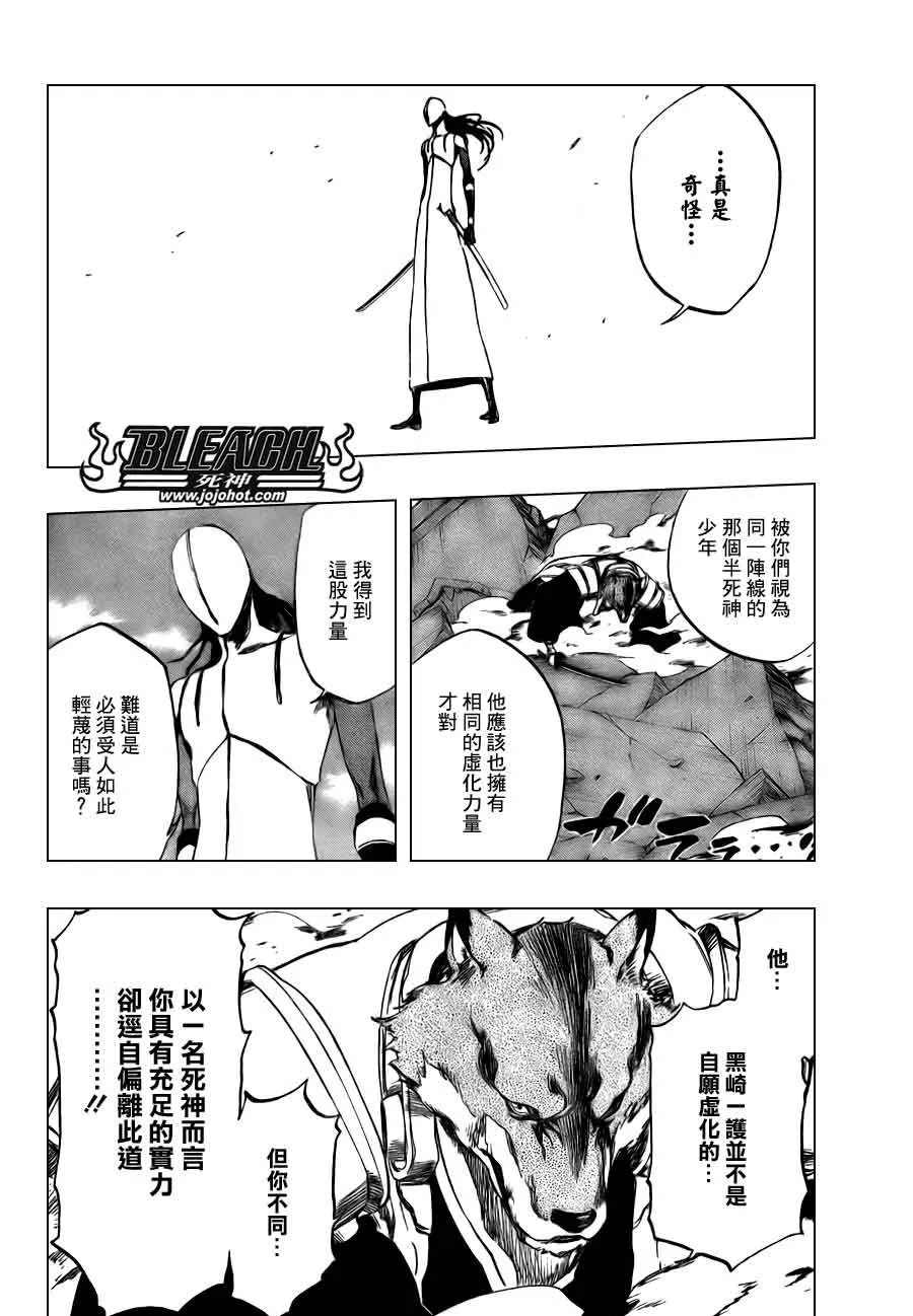 第384话 第10页