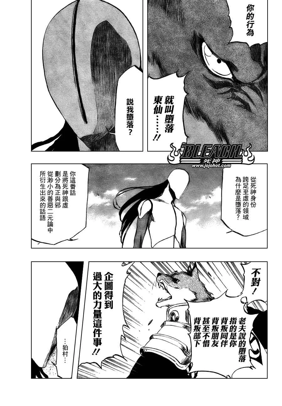 第384话 第11页