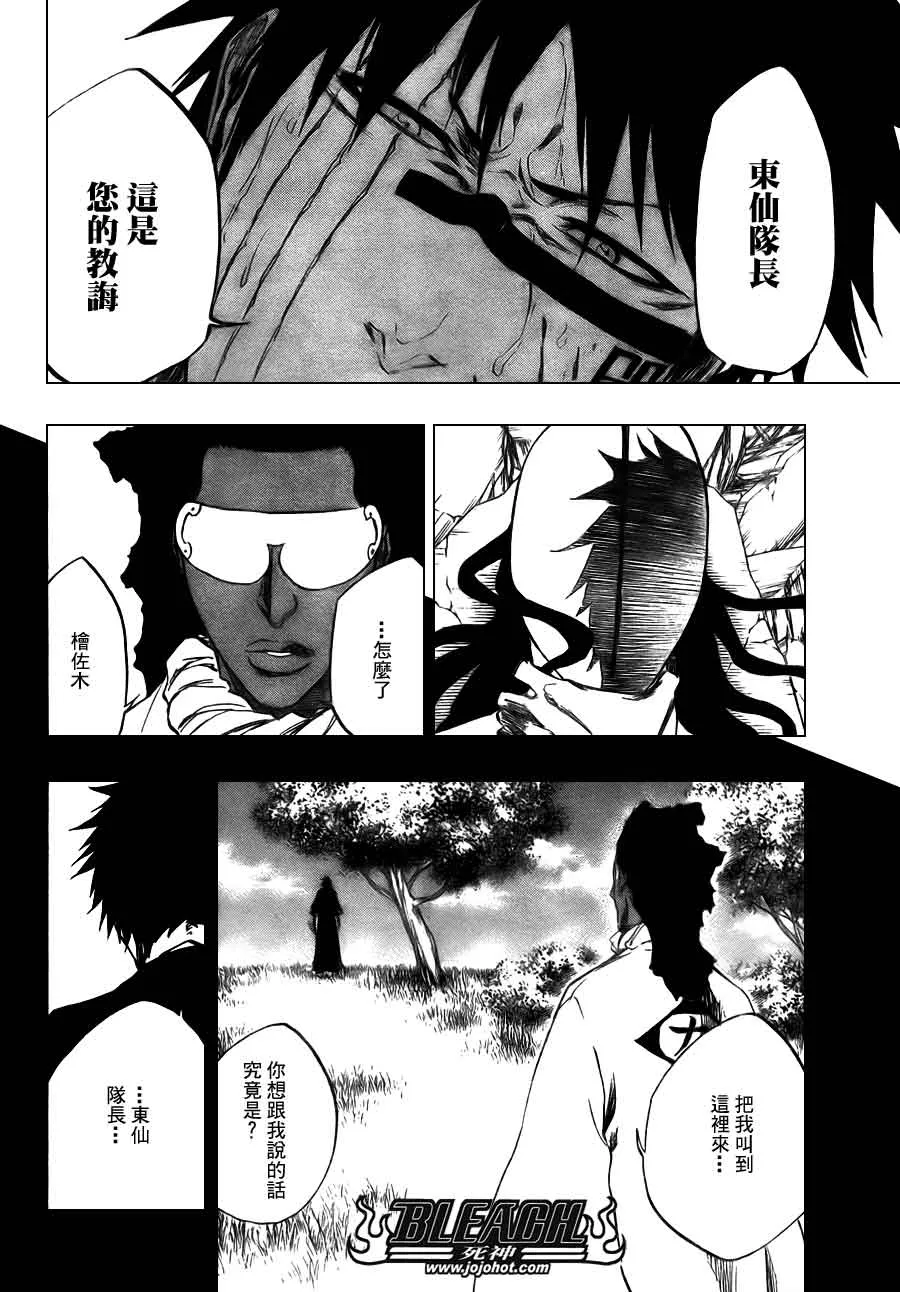 第384话 第14页
