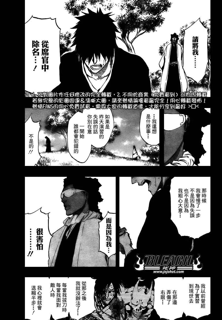 第384话 第15页