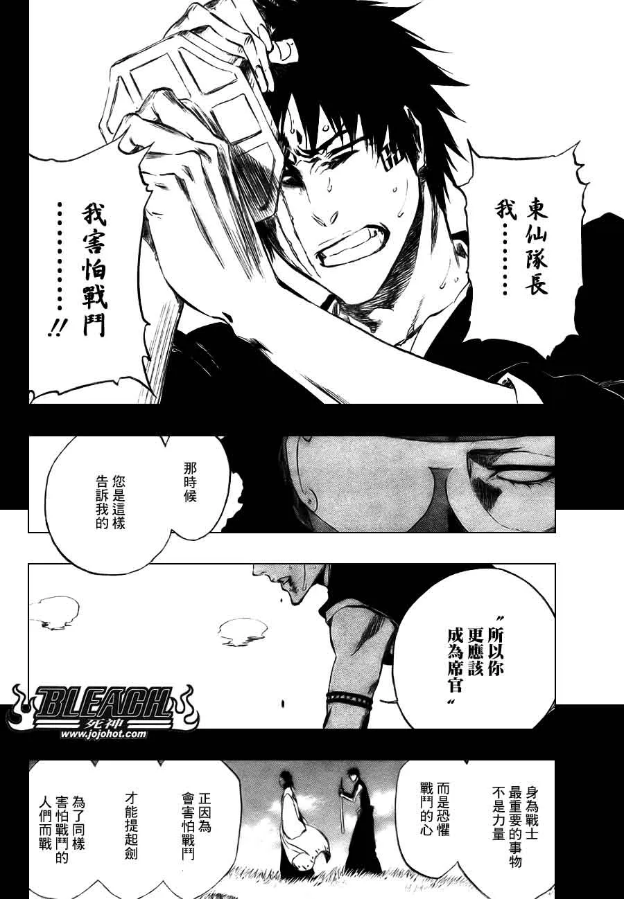 第384话 第16页