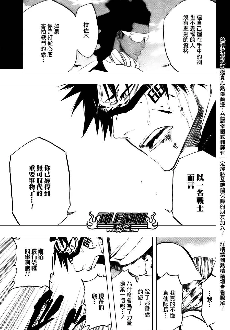 第384话 第17页