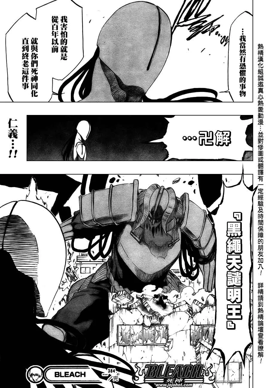 第384话 第19页