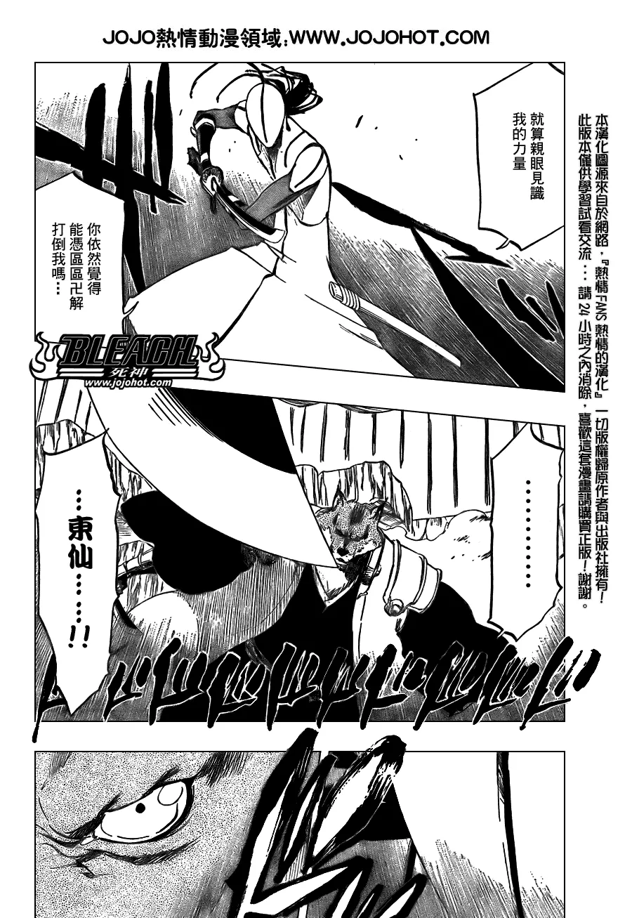 第385话 第2页