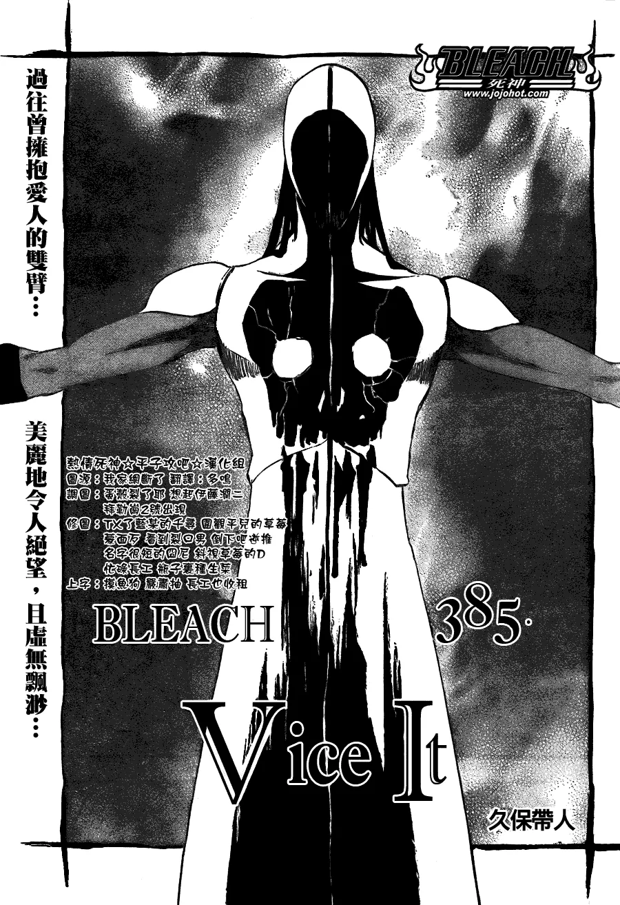 第385话 第3页