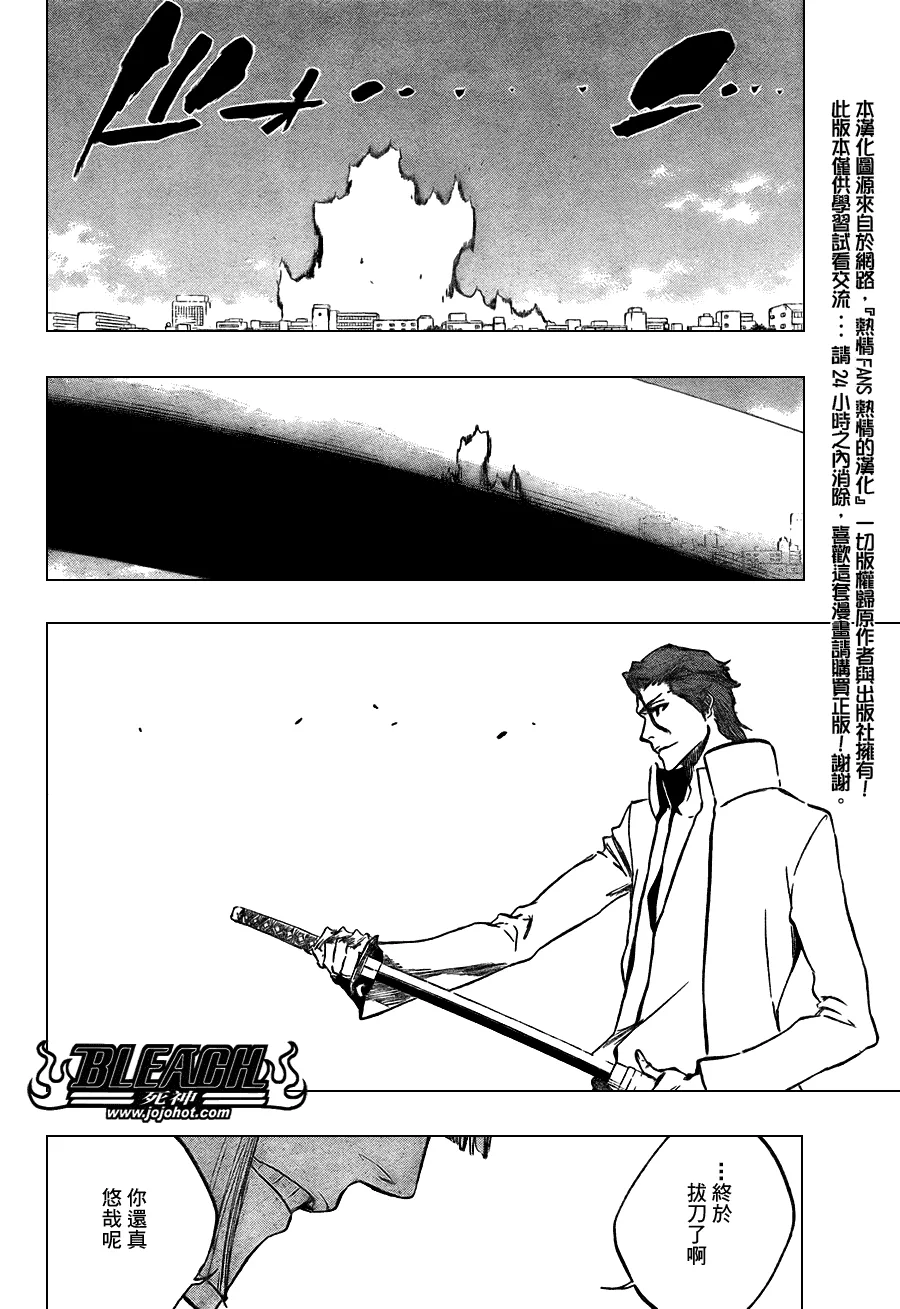 第385话 第4页