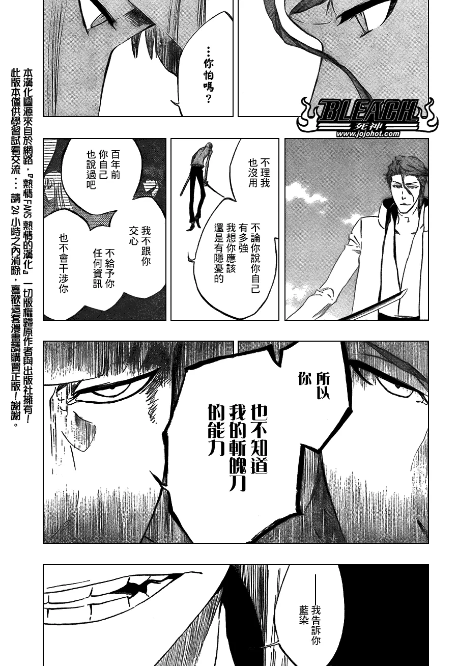 第385话 第5页