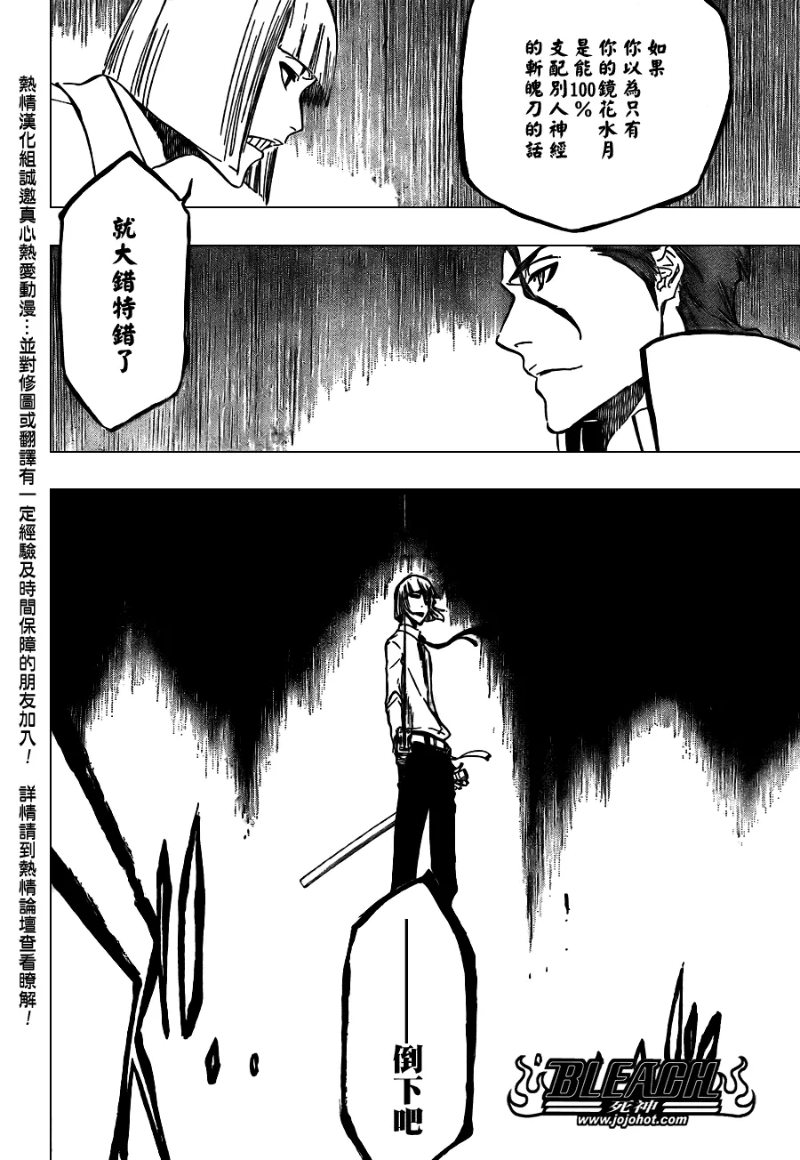 第385话 第6页