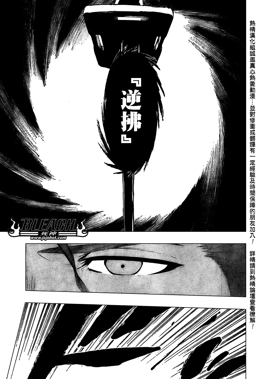 第385话 第7页