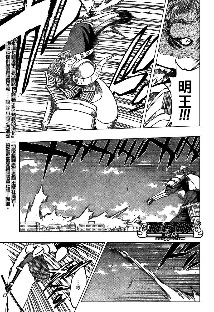 第385话 第9页