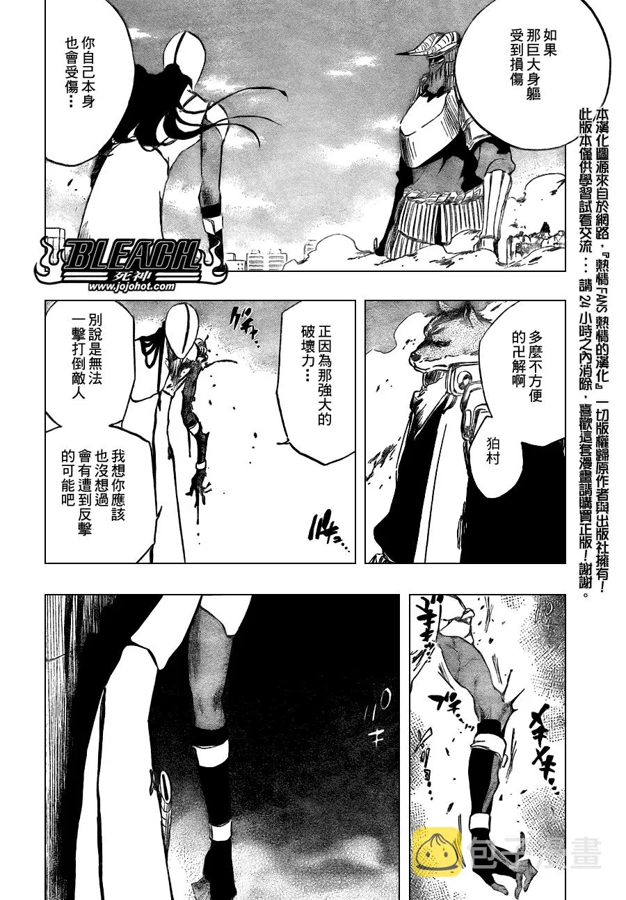 第385话 第10页
