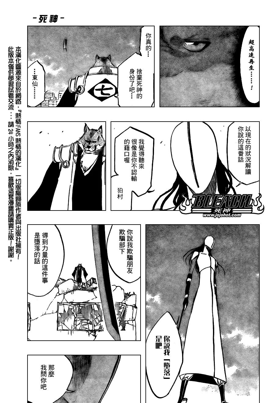 第385话 第11页