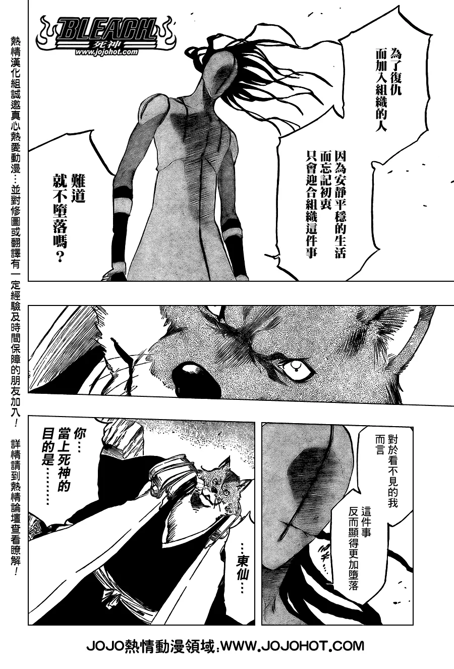 第385话 第12页