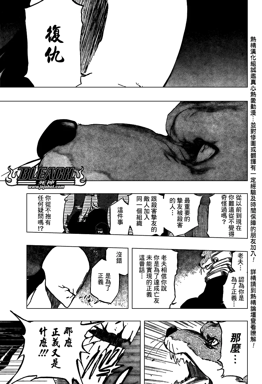 第385话 第13页