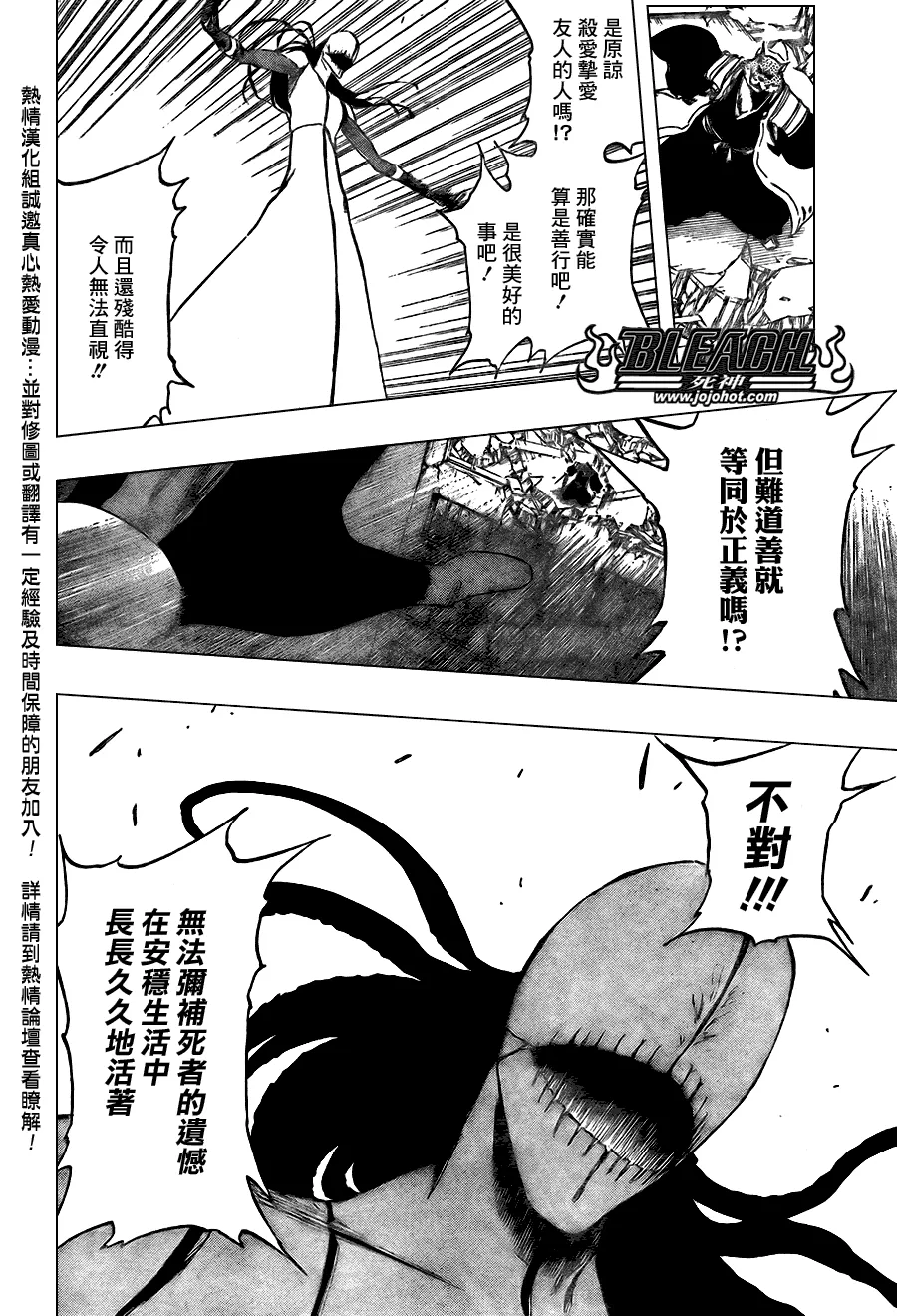 第385话 第14页