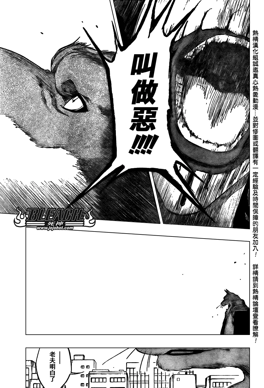 第385话 第15页